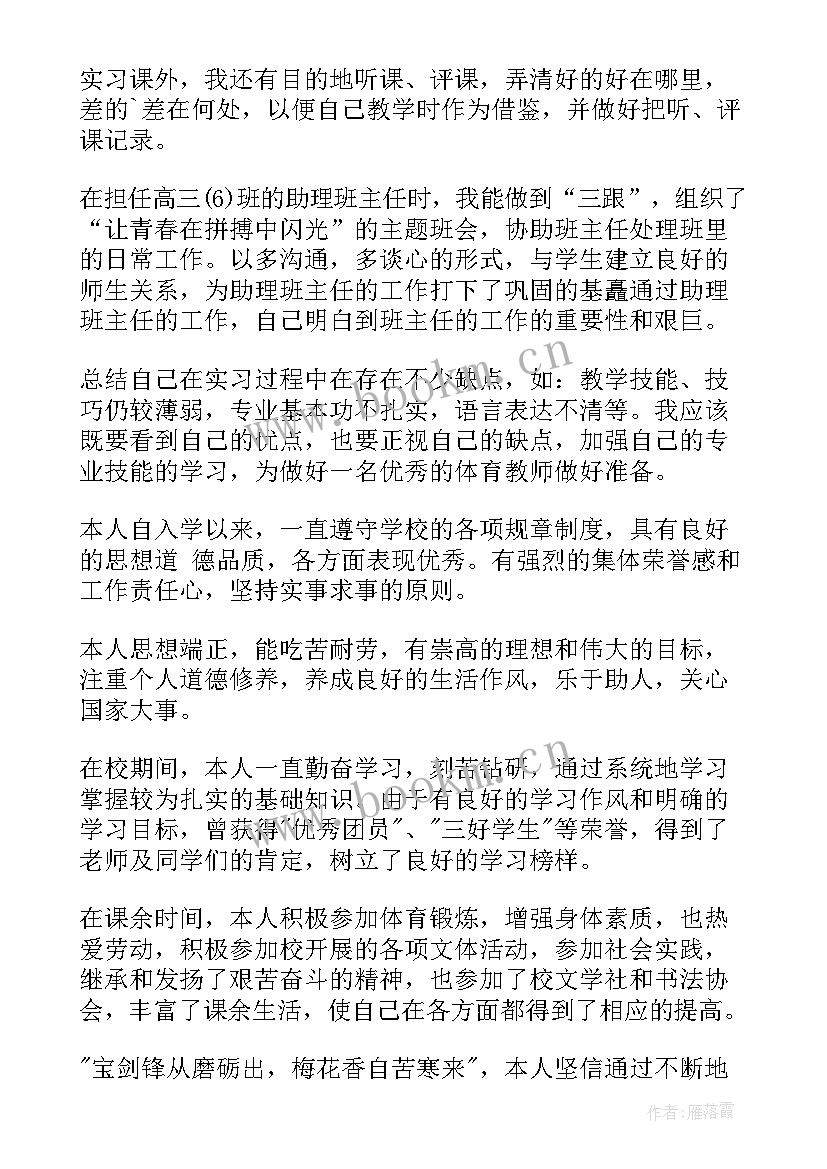 2023年自我鉴定成绩方面 工作成绩自我鉴定(通用5篇)