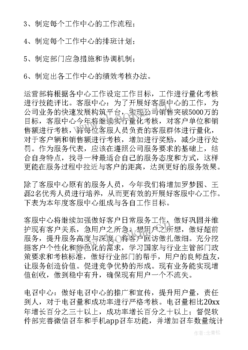 传媒部门发展规划(大全7篇)