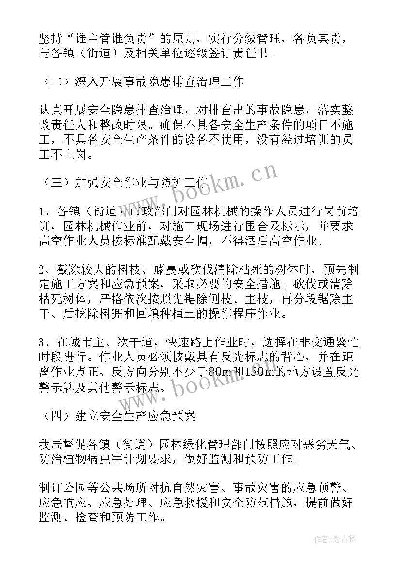 传媒部门发展规划(大全7篇)