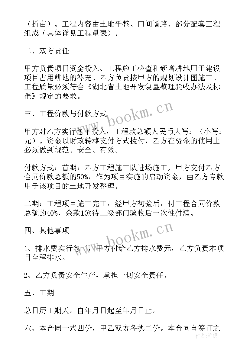 2023年停车场收费 停车场施工合同(实用6篇)