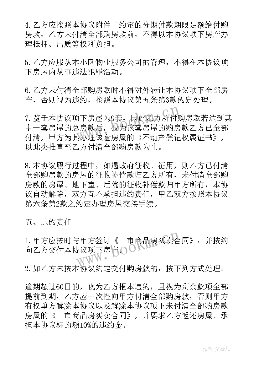 2023年汽车贷款合同(优质5篇)