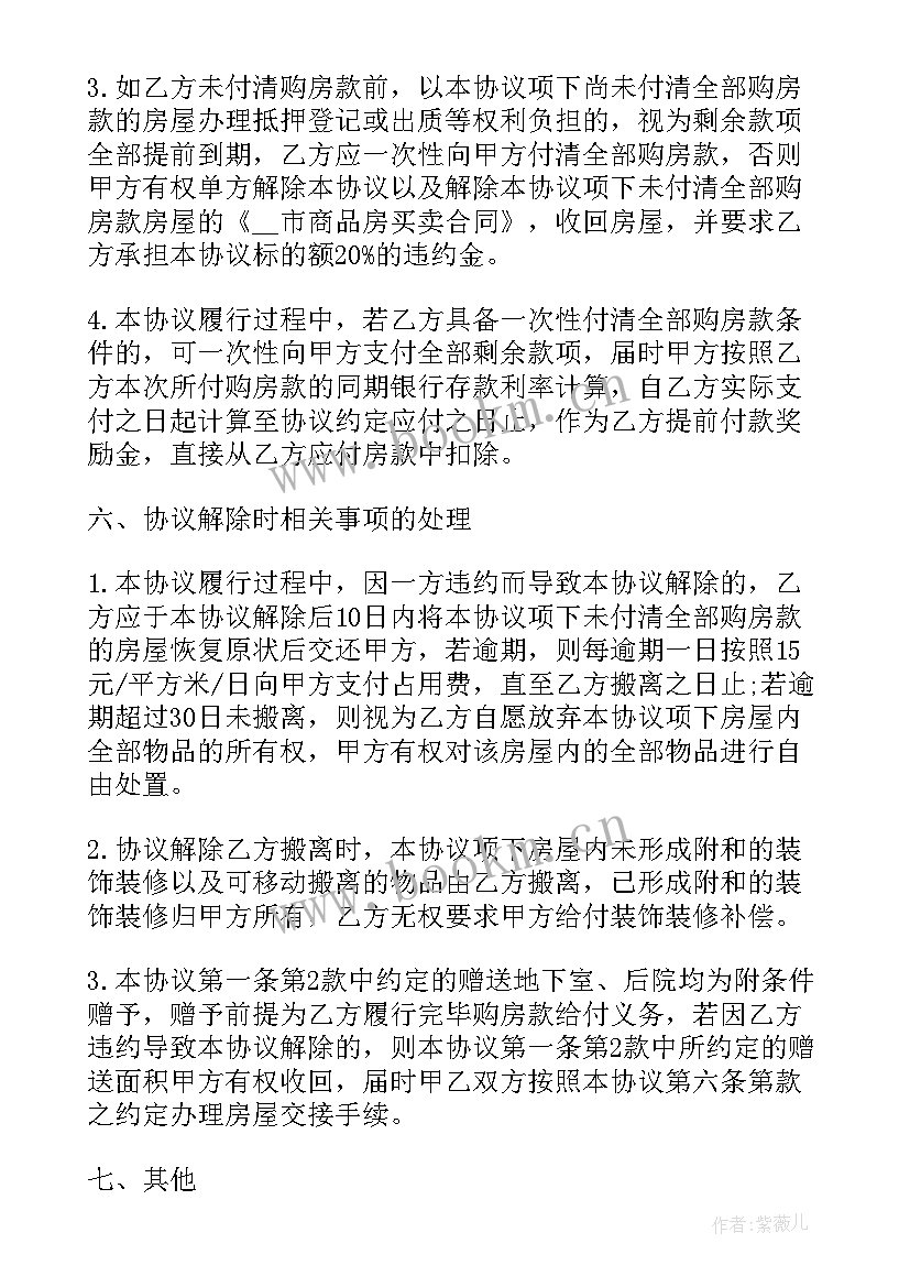 2023年汽车贷款合同(优质5篇)