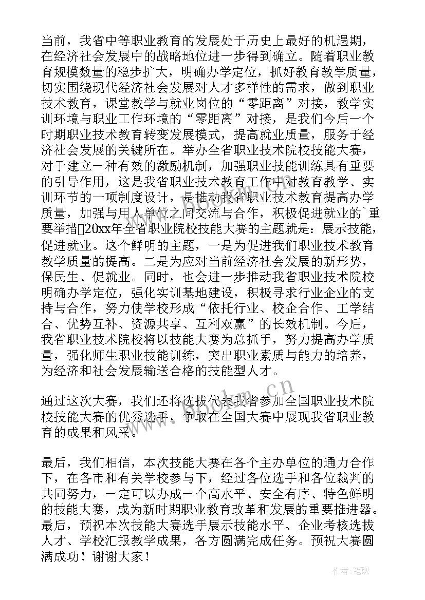 最新获奖单位感言(模板5篇)