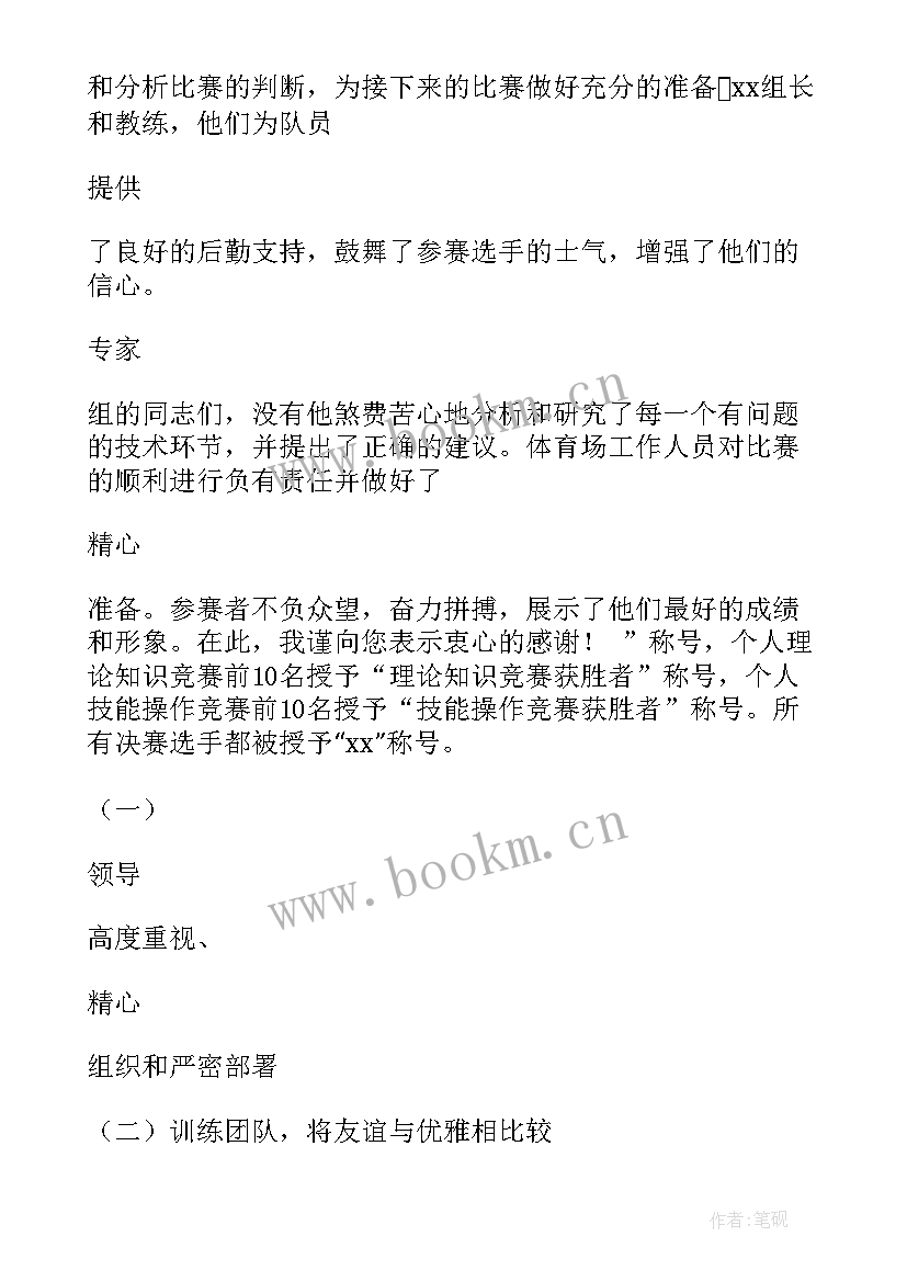 最新获奖单位感言(模板5篇)