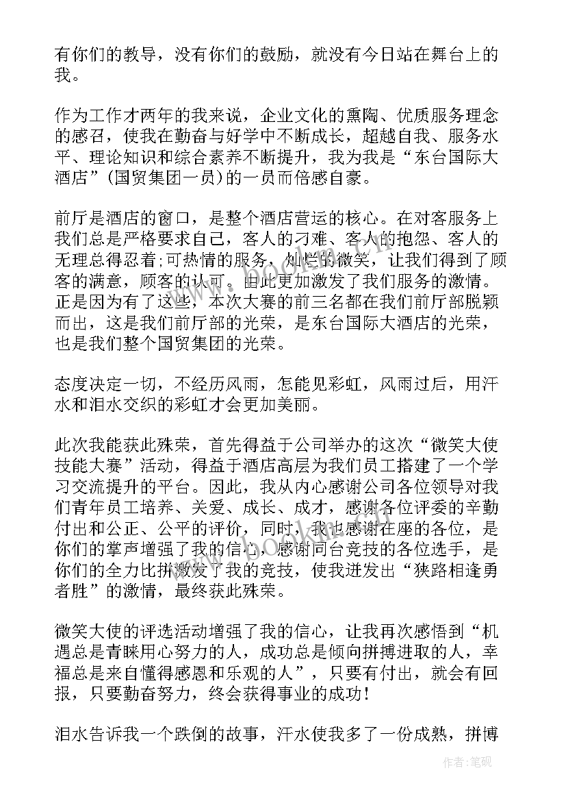 最新获奖单位感言(模板5篇)