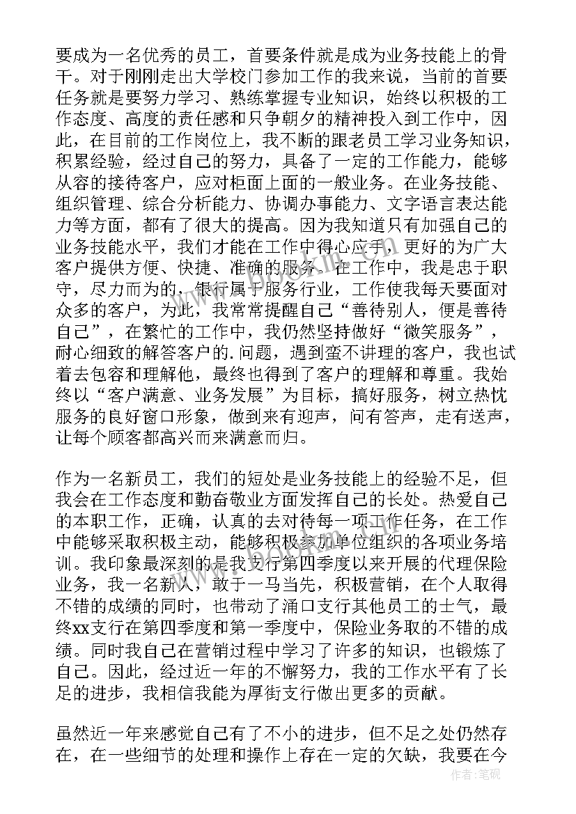 2023年试用者自我鉴定(精选9篇)