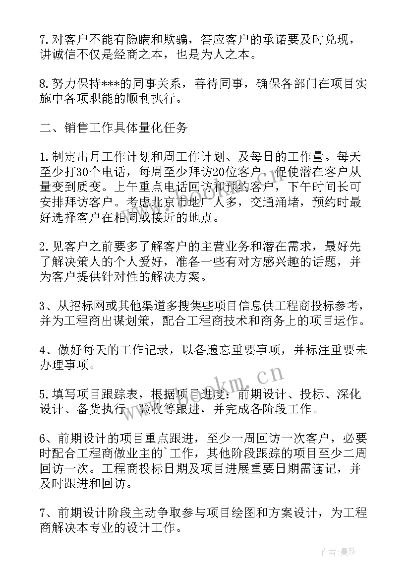 2023年周工作计划 每周工作计划表格(实用5篇)