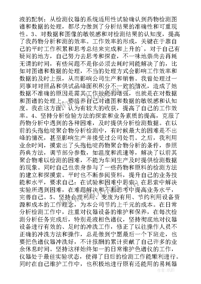 工作总结个人优点(实用8篇)