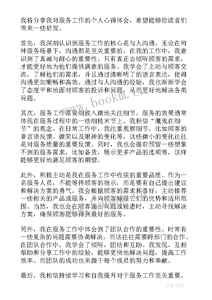 工作总结个人优点(实用8篇)