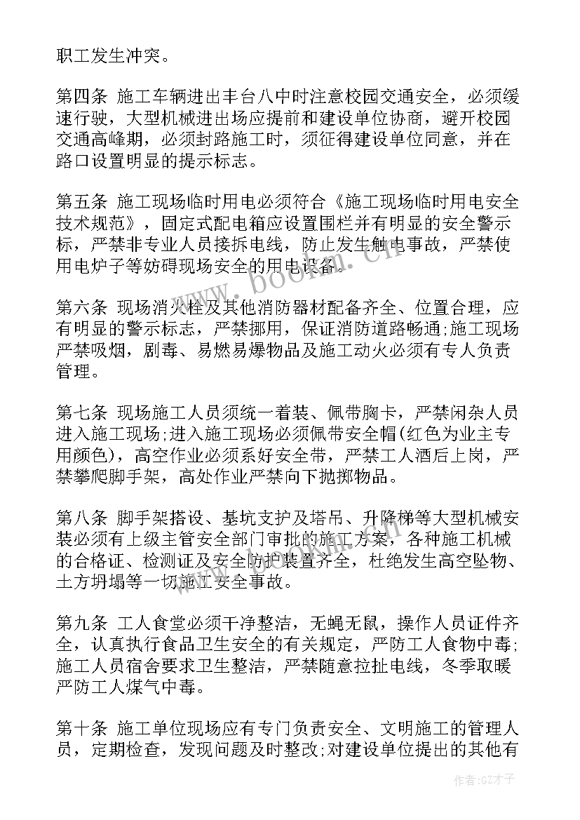 高空作业安全保证书(优质7篇)