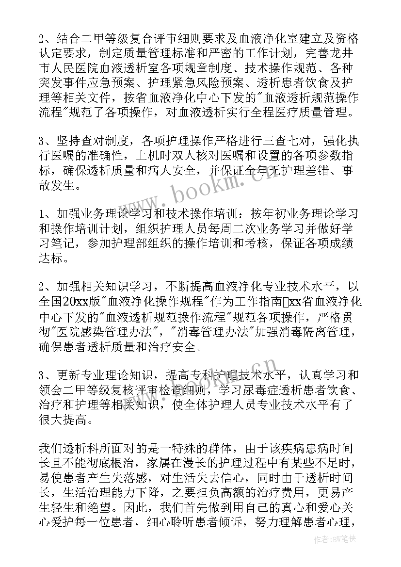 2023年医院护士述职报告(实用6篇)