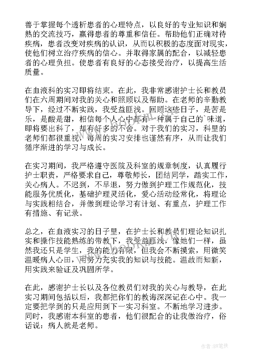 2023年医院护士述职报告(实用6篇)