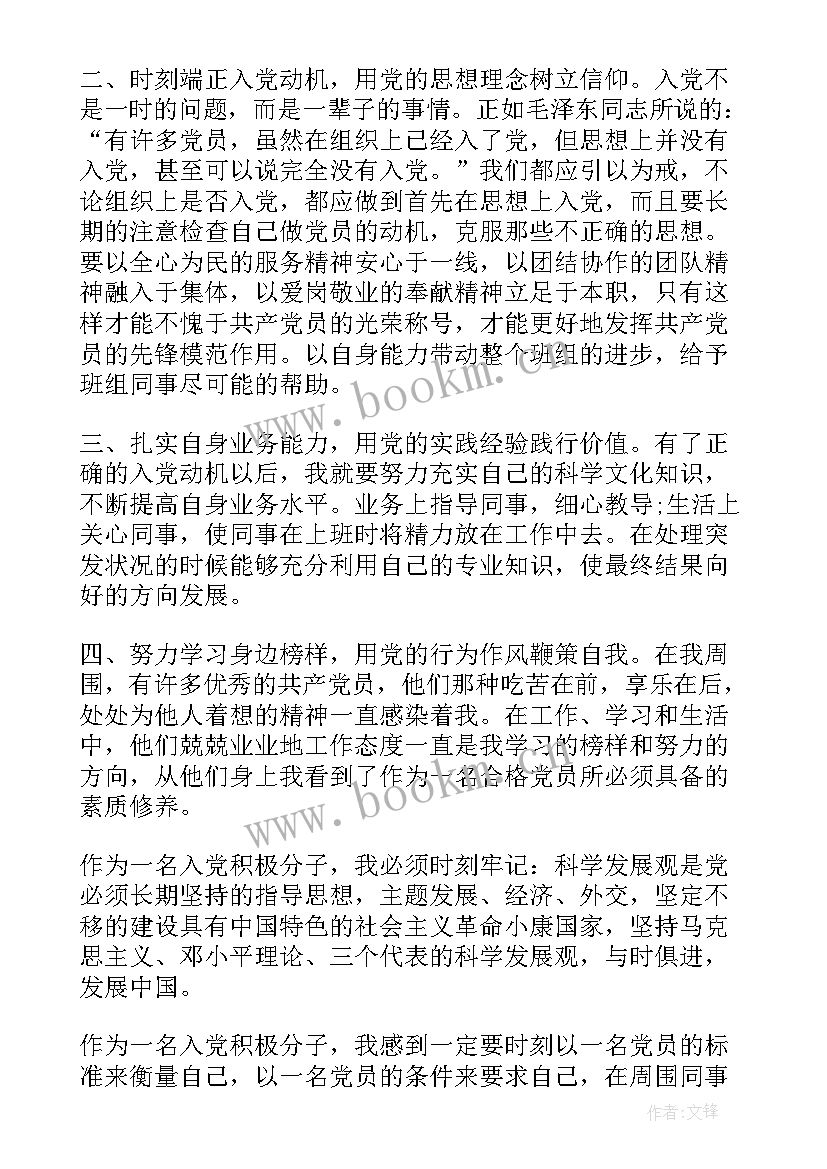 实用口才训练教程 实用心理学心得体会(优秀8篇)