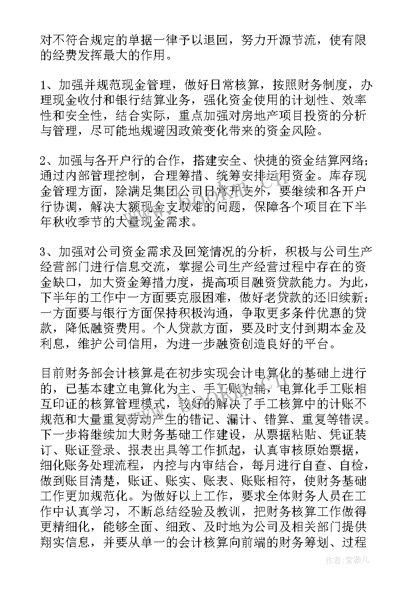 2023年物流专员工作计划及目标(汇总5篇)