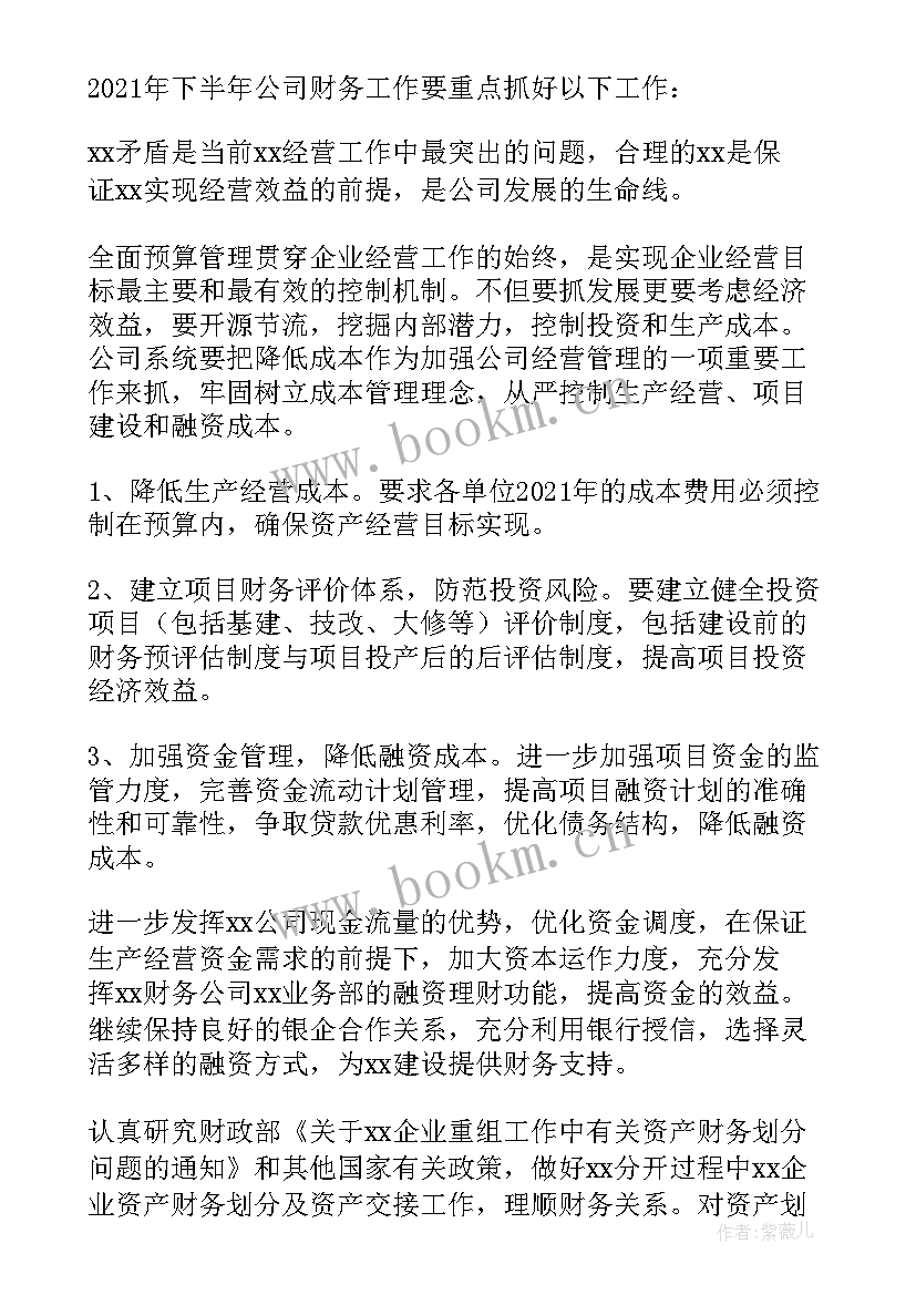 2023年物流专员工作计划及目标(汇总5篇)