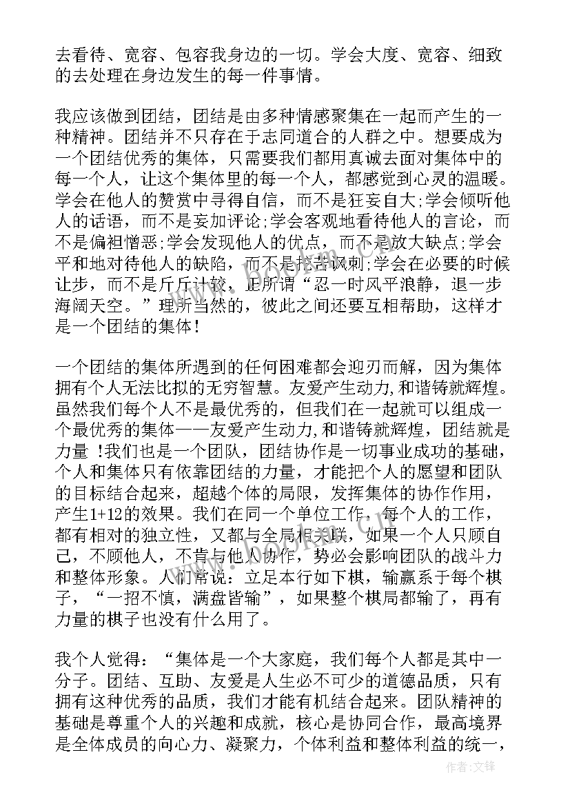 不打架检讨书检讨书 和同事打架的检讨书检讨书(大全5篇)