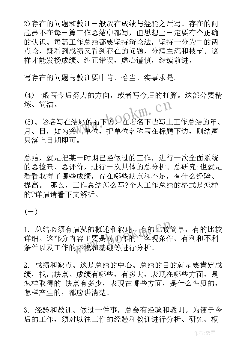 2023年财务部门月度工作总结及下月工作计划 财务部月度工作总结(汇总10篇)