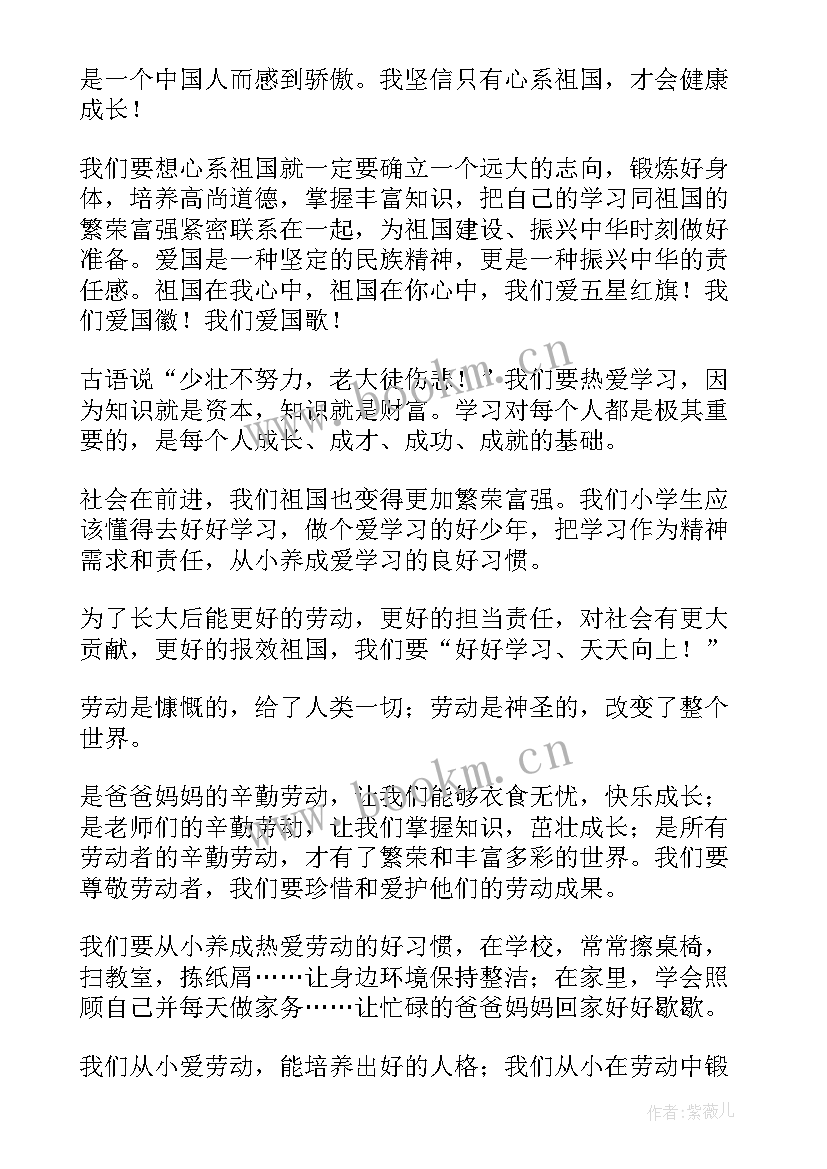 劳模榜样演讲稿 劳动节学生演讲稿(实用10篇)