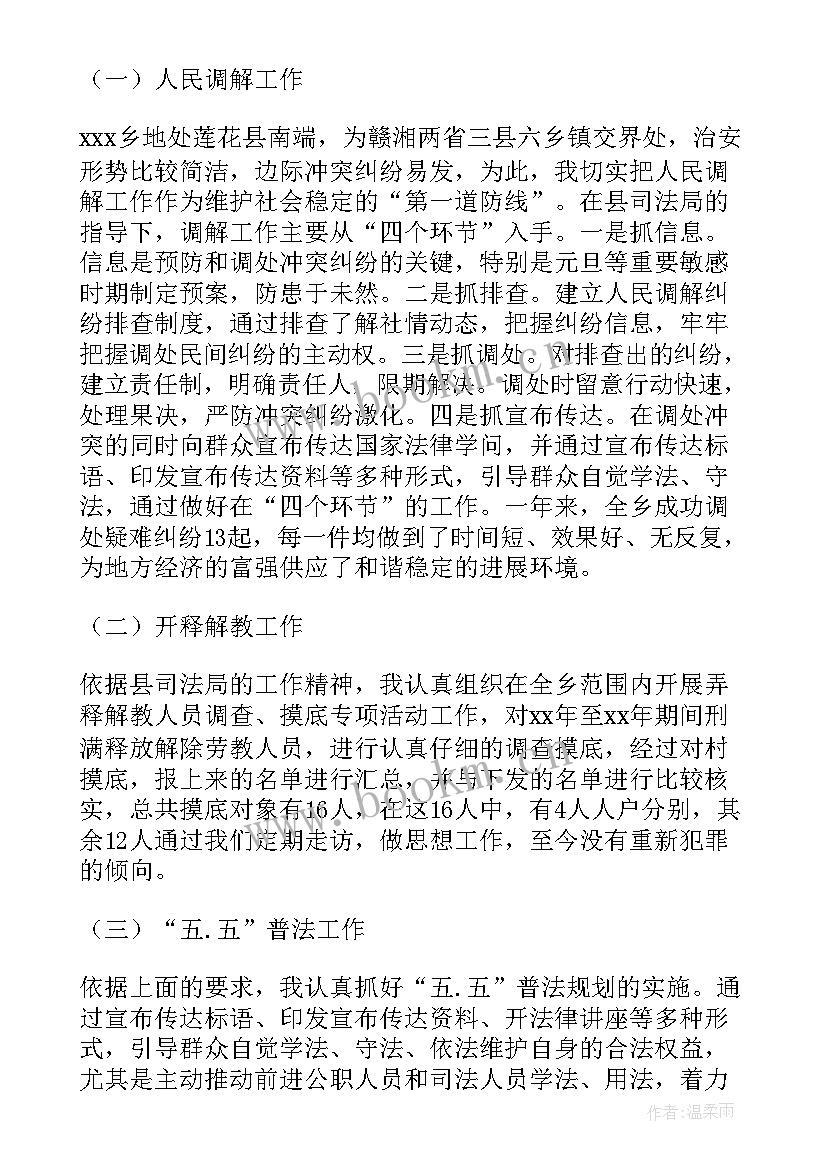 大学生转正申请 大学生一年自我总结报告(模板5篇)