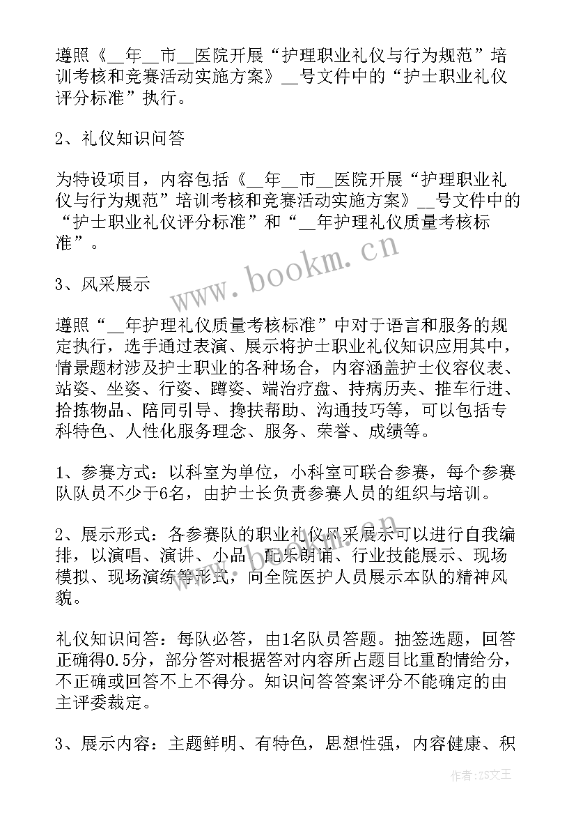 最新护士节工会活动方案 护士节活动策划方案(模板10篇)