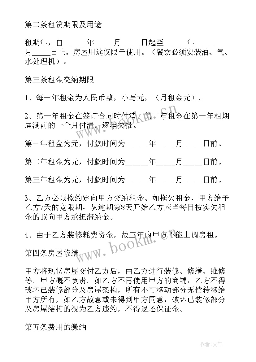 2023年营业用房租赁合同 个人房租赁合同(模板10篇)