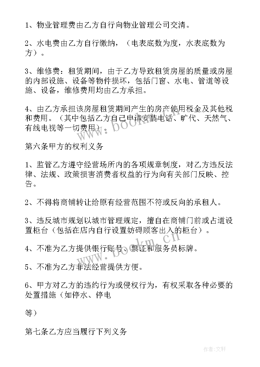 2023年营业用房租赁合同 个人房租赁合同(模板10篇)