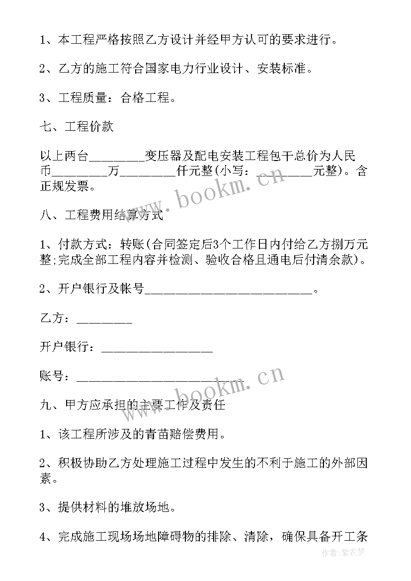 2023年建筑工程项目主体 用电工程线路架设建设项目施工合同(模板5篇)