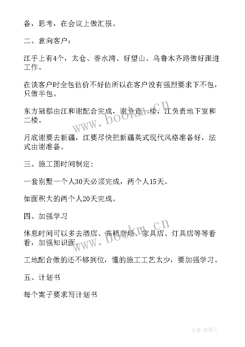 五月份党小组会议记录(汇总5篇)