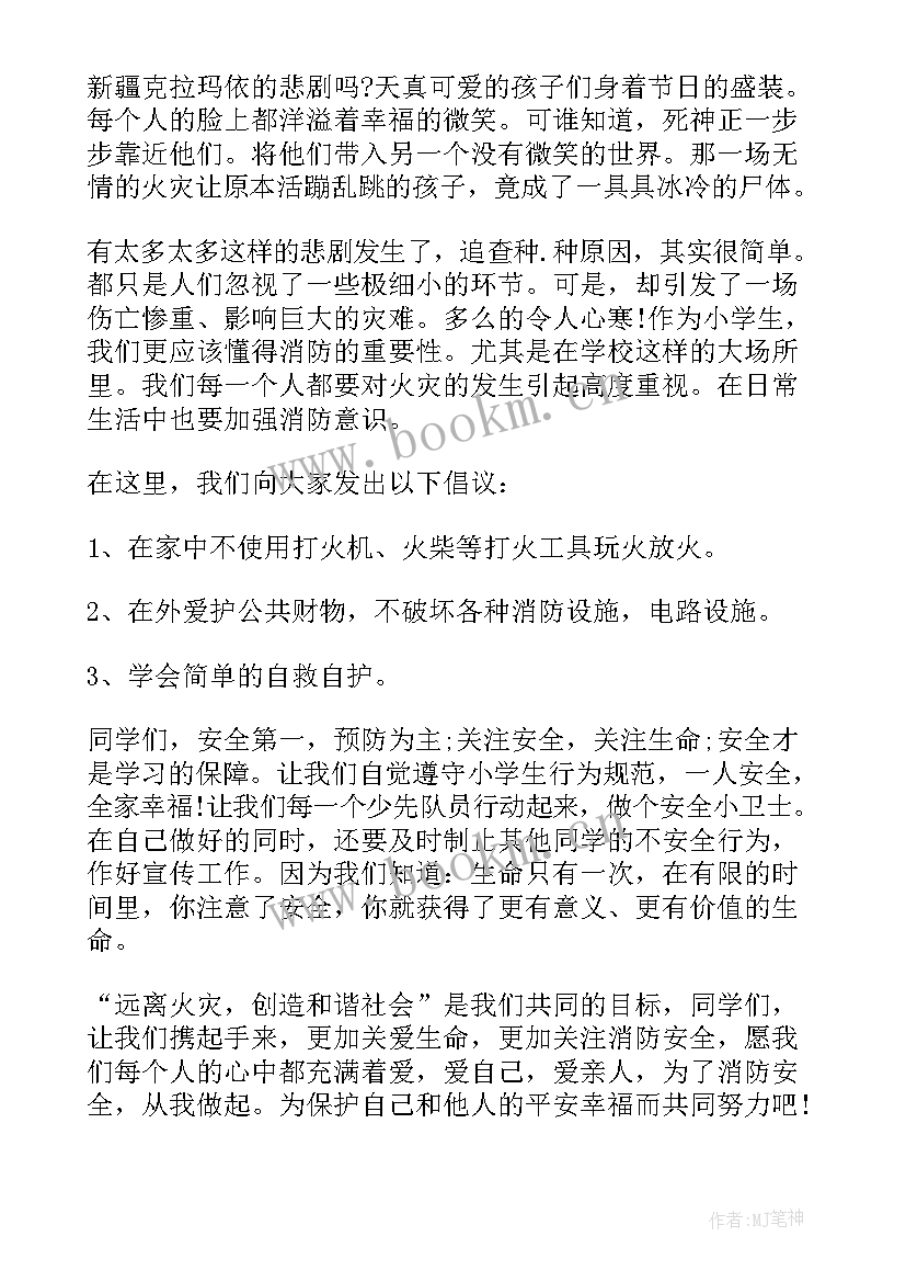 对话林则徐心得体会 对话战疫英雄观后心得体会(精选8篇)