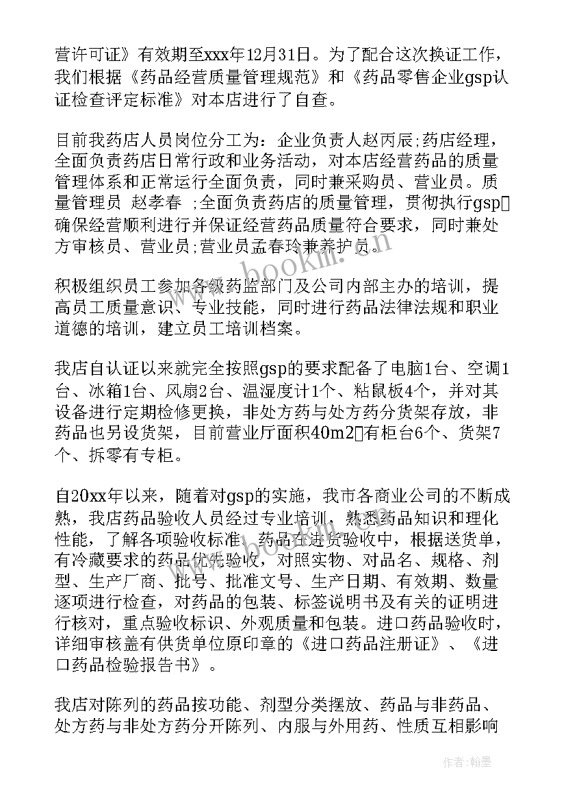 最新水库自检自查报告(优秀10篇)