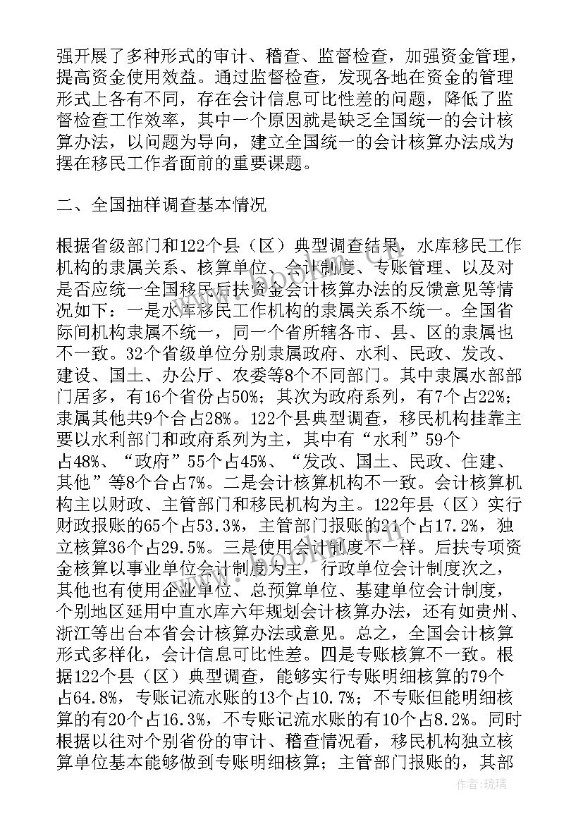 2023年水库检查情况报告 乡镇水库存在的问题调查报告(汇总5篇)