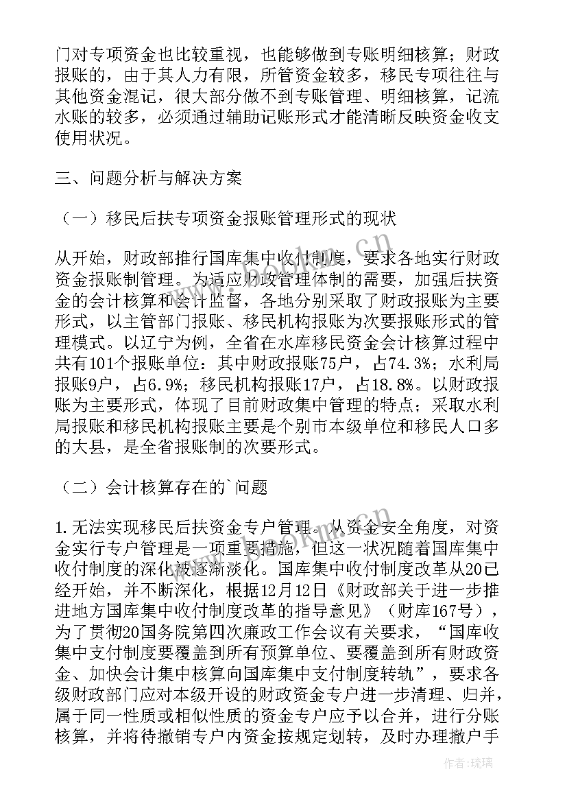 2023年水库检查情况报告 乡镇水库存在的问题调查报告(汇总5篇)