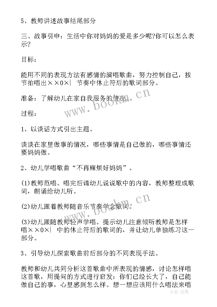 最新学校职工庆祝三八节活动方案策划(精选5篇)