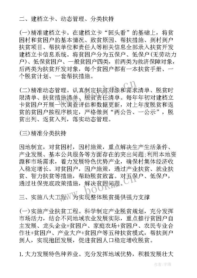 最新卫生院信访制度 乡镇卫生院精准扶贫实施方案(优秀5篇)