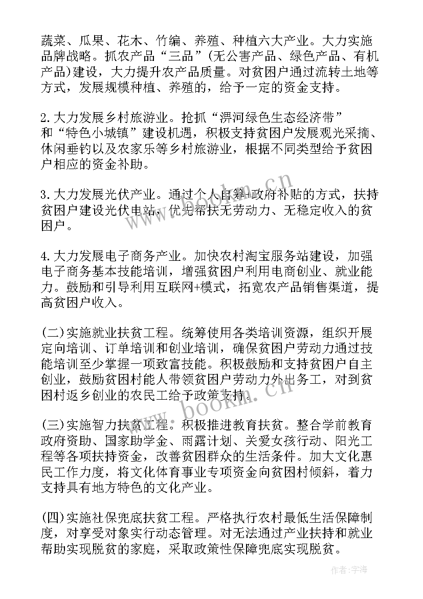 最新卫生院信访制度 乡镇卫生院精准扶贫实施方案(优秀5篇)