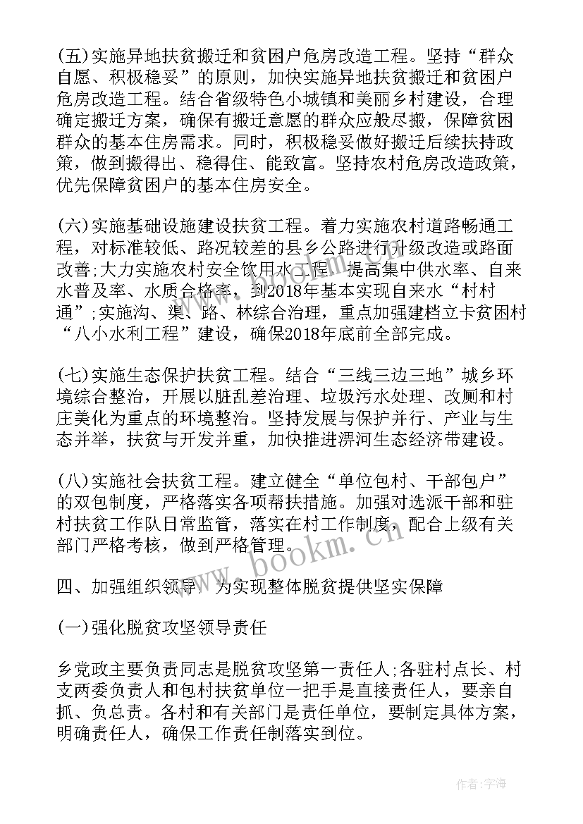 最新卫生院信访制度 乡镇卫生院精准扶贫实施方案(优秀5篇)