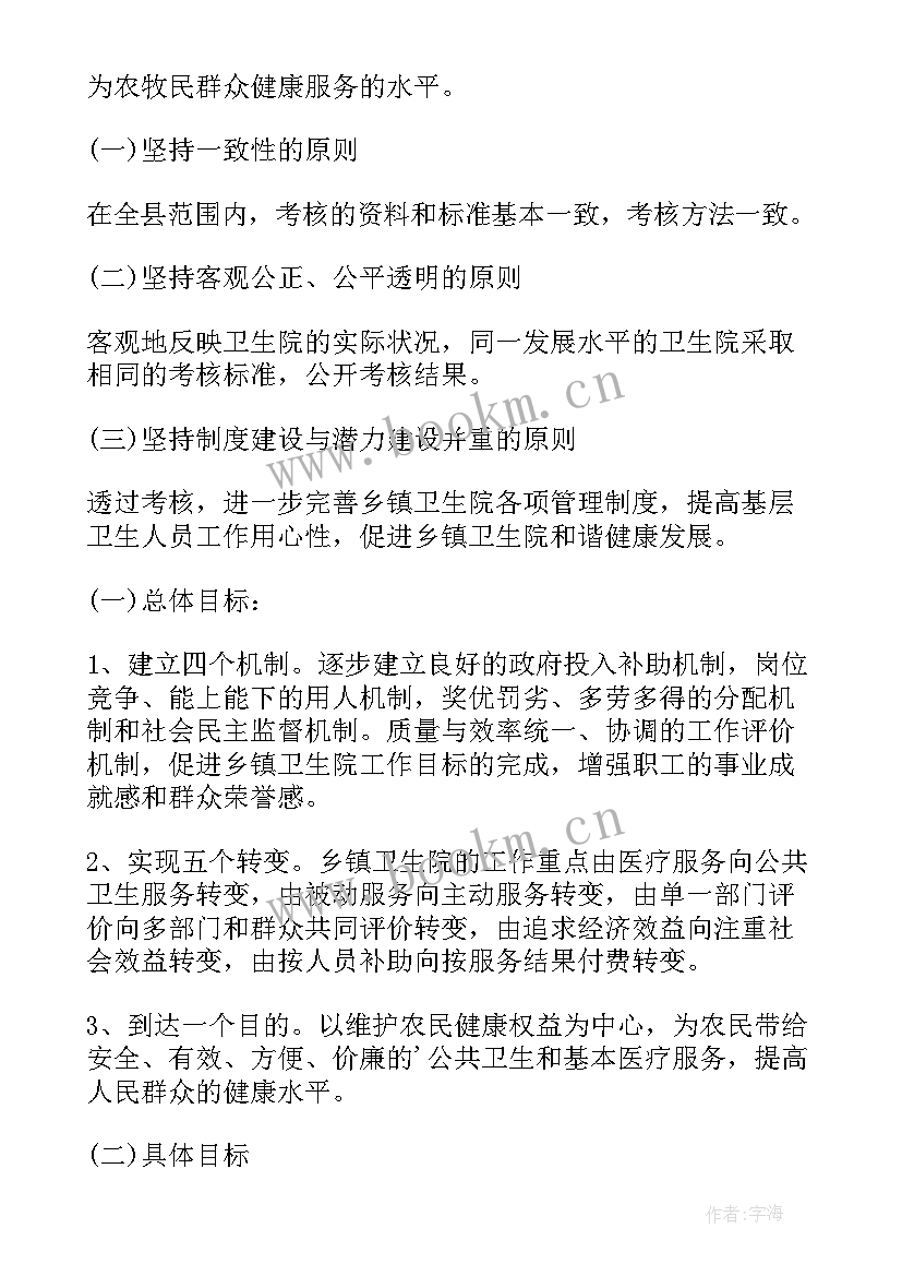 最新卫生院信访制度 乡镇卫生院精准扶贫实施方案(优秀5篇)