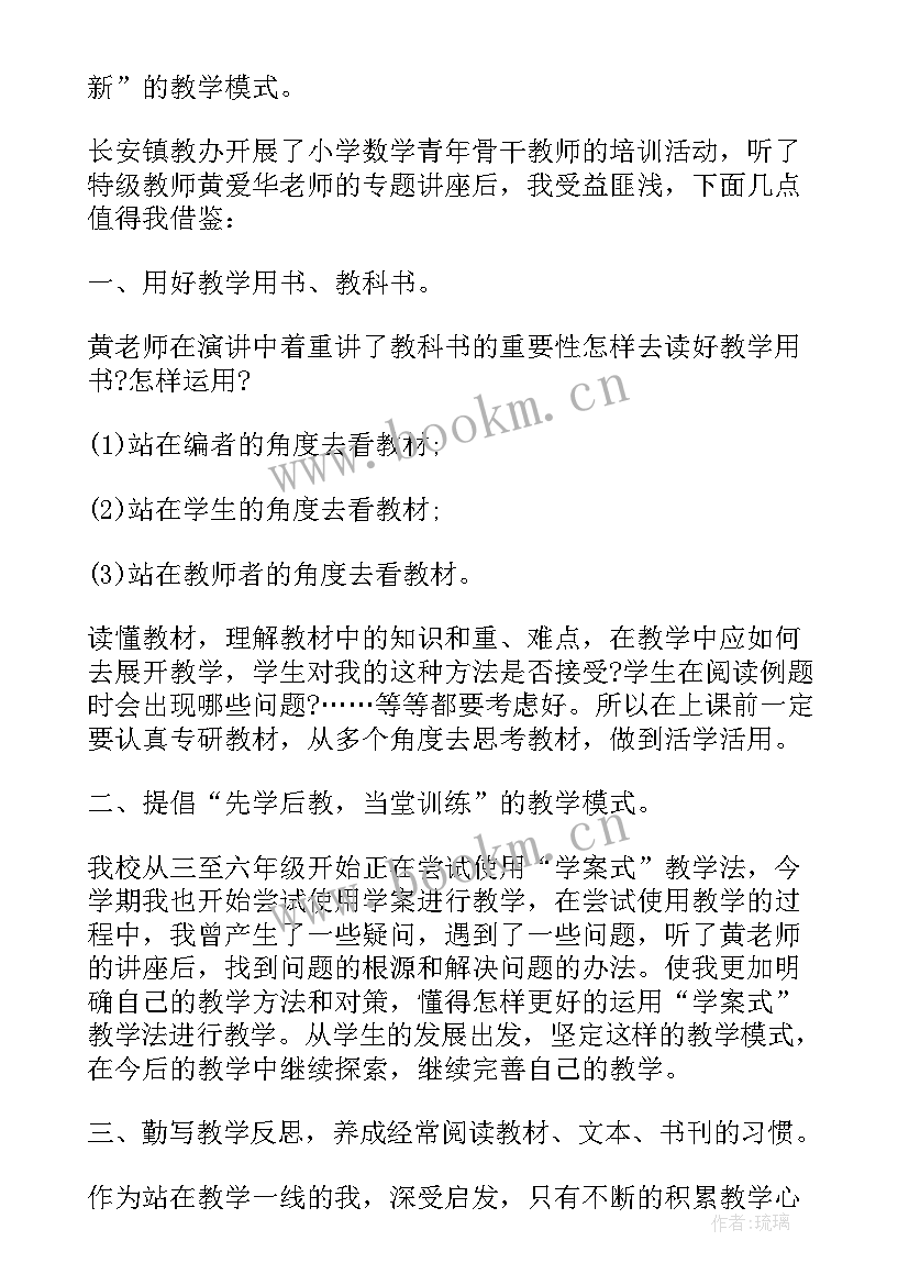 整本书阅读教师培训心得 教师阅读一本书心得体会(优秀5篇)