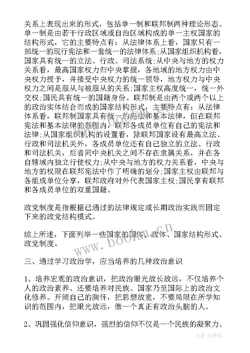 最新大学思想道德与法治课心得体会(优质8篇)