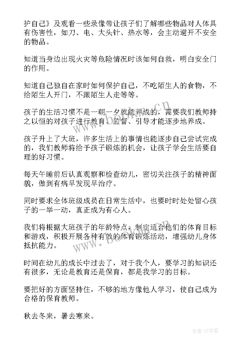 最新高中毕业班班主任工作总结(精选6篇)