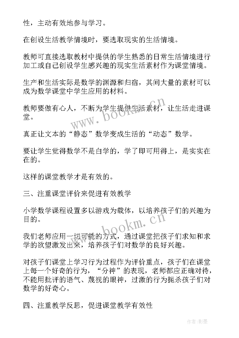 2023年戏曲教学培训心得体会 bim培训心得体会总结(实用5篇)