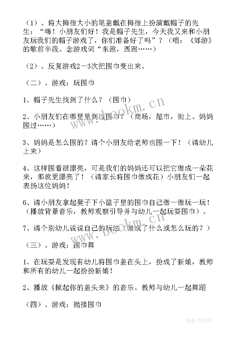 最新幼儿园中班体育游戏活动心得 幼儿园中班体育游戏活动教案(精选5篇)