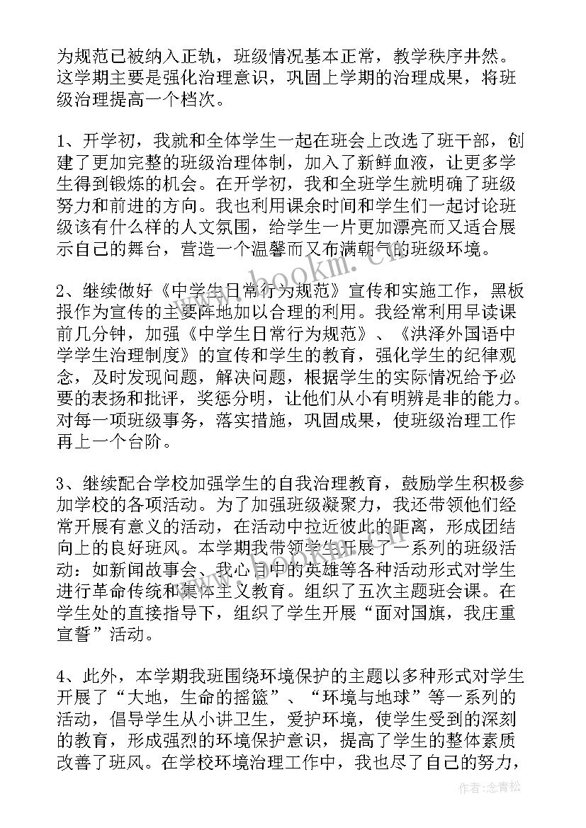 2023年学校期末总结大标题(优秀5篇)