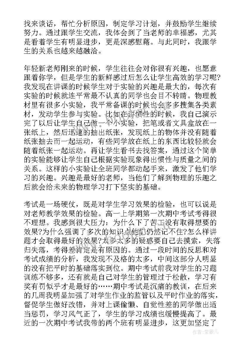 2023年教师传帮带资料 小学教师我的教育故事演讲稿(通用5篇)