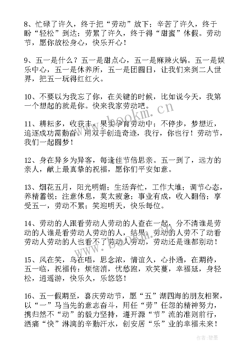 最新暖心的祝福语(模板5篇)