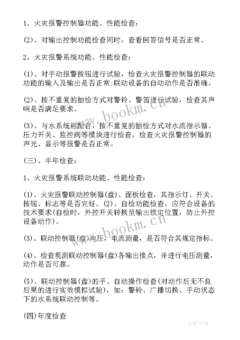 民办教育协会工作总结 民办教育协会半年工作总结(汇总5篇)