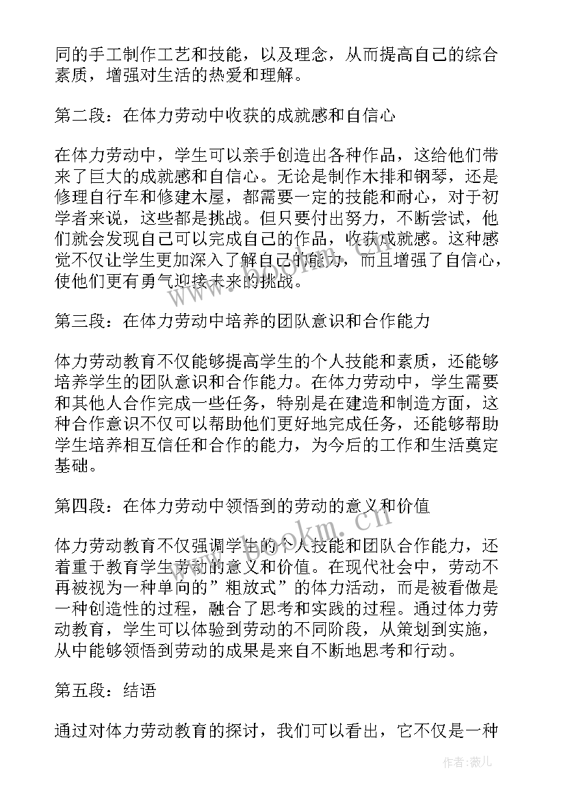 2023年劳动教育心得体会做饭(大全7篇)