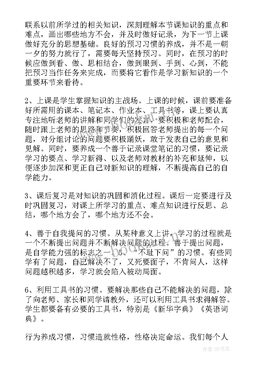 2023年初二学生英语演讲稿 初二英语演讲稿(大全5篇)