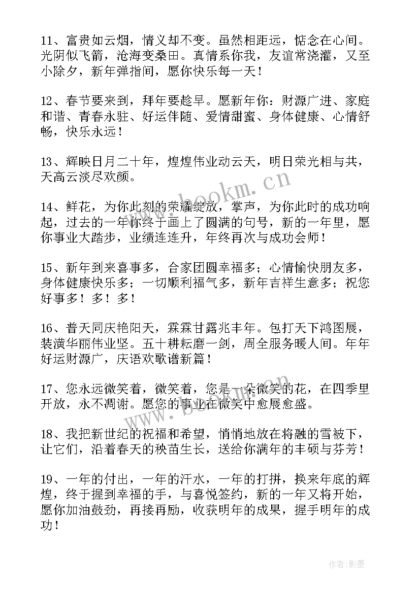 最新祝福公司周年庆典的成语有哪些(优秀10篇)