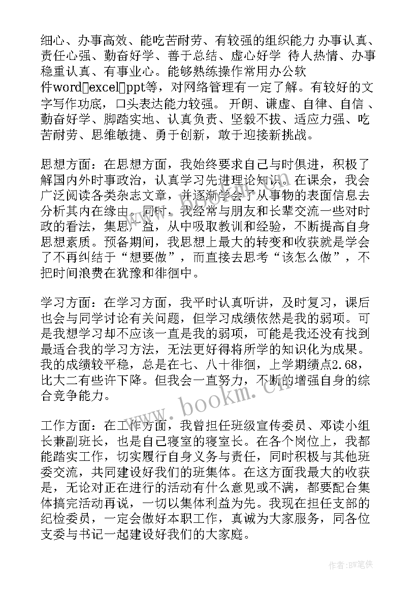 高中生应有的特长有哪些 高中生个人特长自我评价(精选5篇)